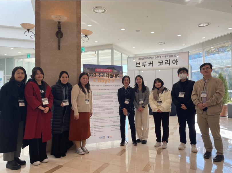 2023 대한임상약리학회 추계학술대회