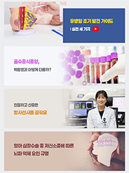 유방암 조기 발견 가이드: 실천 세 가지